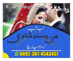 Online Istikhara Whatsapp London Istikhara For