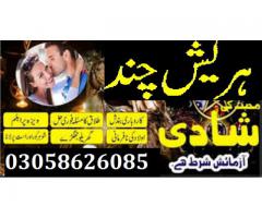 black magick taweez.black magic taweez for love.black magic taweez for love marriage 03058626085