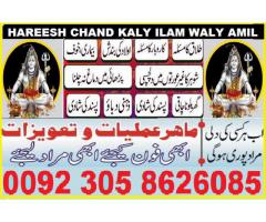 Amilbaba blackmagic experts specialist tantrik baba 03058626085 free amil baba