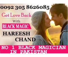 Powerfull,dua,wazifa 0nline free Black magic | Manpasand shaid, amil baba for love back 03058626085