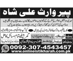 Amil Baba In Pakistan Black Magic Remove