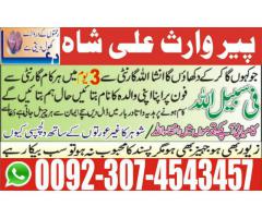 Man Pasand Shadi Azad Kashmir Online