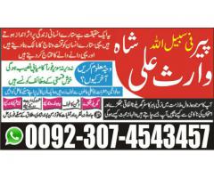 Man Pasand Shadi Azad Kashmir Online