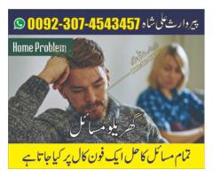 istikhara Online Center Online Istikhara Dua Center Online