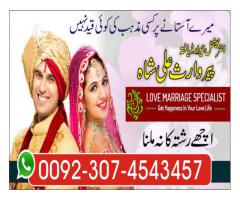 manpasand shadi-manpasand shadi uk