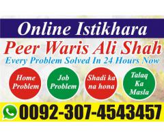 ONLINE AMIL BABA Online  KALA ILAM SPECIALIST Online