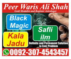 ONLINE AMIL BABA Online  KALA ILAM SPECIALIST Online