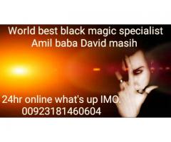 kala jadu kala ilam online,uae,karachi,spain,lahore.amil baba online