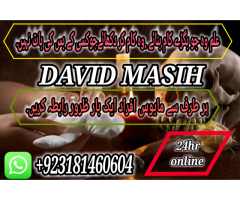 amil baba kala jadu kala ilam online,uae,karachi,spain,lahore.amil baba online