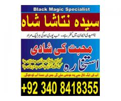 kala jadu/black magic in lahore, karachi,rawalpindi,hyderabad,islamabad,UK amil baba 03408418355