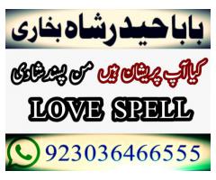 manpasand shadi uk