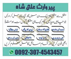 Istikhara Defence Lahore Online