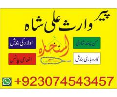 manpasand shadi,manpasand shadi uk,manpasand shadi kuwait