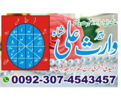 Manpasand shadi ka wazifa