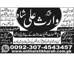 Love Marriage Problems Solution Karachi Online