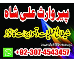 Love Marriage Problems Solution Islamabad Online