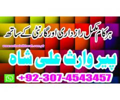 Love Marriage Problems Solution Rawalpindi Online