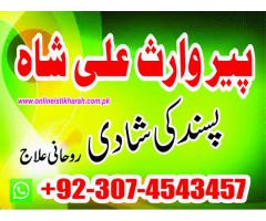 Love Marriage Problems Solution Rawalpindi Online