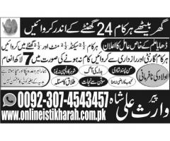 Man Pasand Shadi Azad Kashmir Online