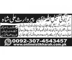 Man Pasand Shadi Azad Kashmir Online