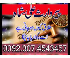 Wazifa For Love Marriage To Agree Parents Online