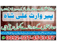 Online Istikhara  Online Istikhara Free