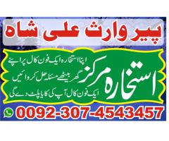 Online Istikhara For Marriage Online Istikhara For Shadi Online