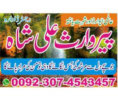 Online Istikhara For Marriage Online Istikhara For Shadi Online