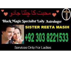 pakistan no 1 expert black magic.manpasand shadi uk kala jadu amil baba kala ilam  0092-303-8221533