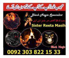 pakistan no 1 expert black magic.manpasand shadi uk kala jadu amil baba kala ilam  0092-303-8221533