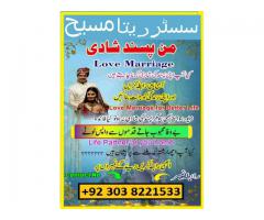 pakistan no 1 expert black magic.manpasand shadi uk kala jadu amil baba kala ilam  0092-303-8221533