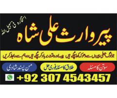 Istikhara Karachi Online Istikhara Rawalpindi Online