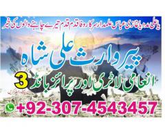 Istikhara Karachi Online Istikhara Rawalpindi Online