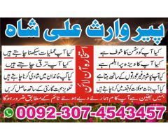 Istikhara Defence Lahore Online