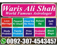 Love Marriage Problem Solution Lahore