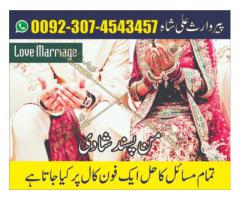 Love Marriage Problems Solution Rawalpindi Online