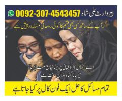 Love Marriage Problems Solution Rawalpindi Online