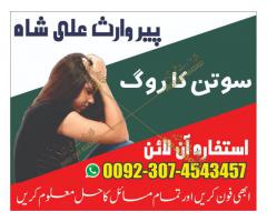 AMIL baba pakistan kala jadoo specialist real AMIL baba No#1in USA UK Uae Online