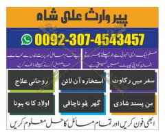 AMIL baba pakistan kala jadoo specialist real AMIL baba No#1in USA UK Uae Online