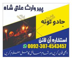 AMIL baba pakistan kala jadoo specialist real AMIL baba No#1in USA UK Uae Online