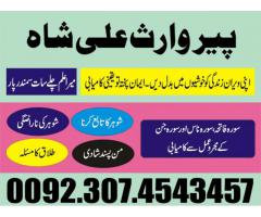 Online Istikhara For Marriage Online Istikhara For Shadi Online