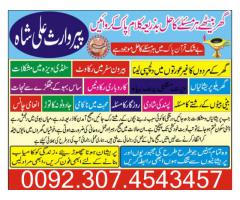 Online Istikhara For Marriage Online Istikhara For Shadi Online