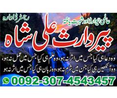 Istikhara On Phone  Online Istikhara Uk Online