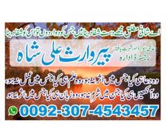 Online Istikhara Center And Services Black Magic Specialist