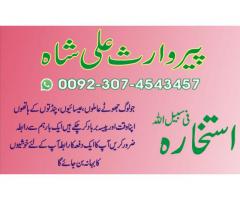 Online Istikhara Center And Services Black Magic Specialist