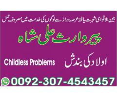 Online Istikhara Center And Services Black Magic Specialist