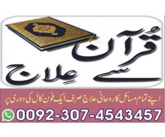 Online Istikhara Center And Services Black Magic Specialist