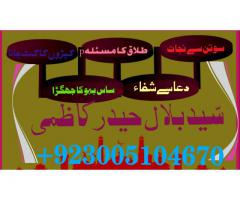 online istikhara centre rohani ilaj wazifa for love marriage uk