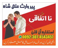 online istikhara centre rohani ilaj wazifa for love marriage uk