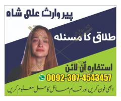 Amil Baba Uk Man Psand Shadi Dubai,Black Magic Removel Expert Usa, Kala Jadu In Karachi